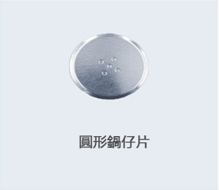circle Metal Dome