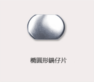 oblong Metal Dome