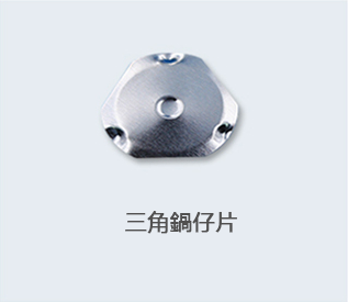triangle Metal Dome